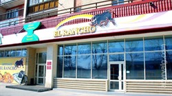 El Rancho