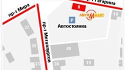 МегаМакс