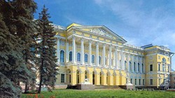 ГОСУДАРСТВЕННЫЙ РУССКИЙ МУЗЕЙ