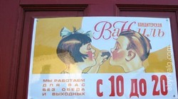 Ваниль