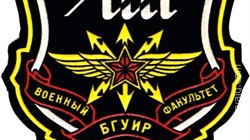 Белорусский государственный университет информатики и радиоэлектроники