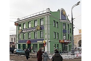 макдоналдс - Москва
