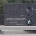 Памятник голодомору - Кривой Рог