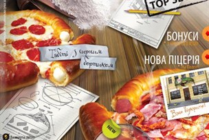 Мамамия пицца - Киев