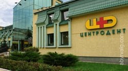 Центродент