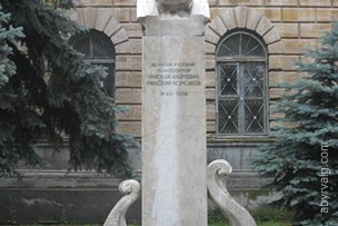 Памятник Н. А. Римскому-Корсакову - Николаев