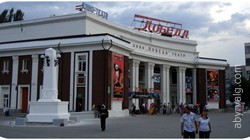 Кинотеатр Победа