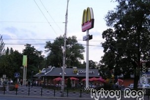 McDonalds - Кривой Рог