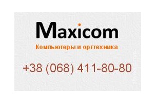 Maxicom - Кривой Рог